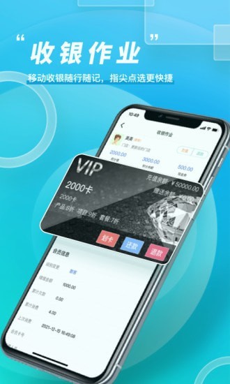 美业链官方正版图2