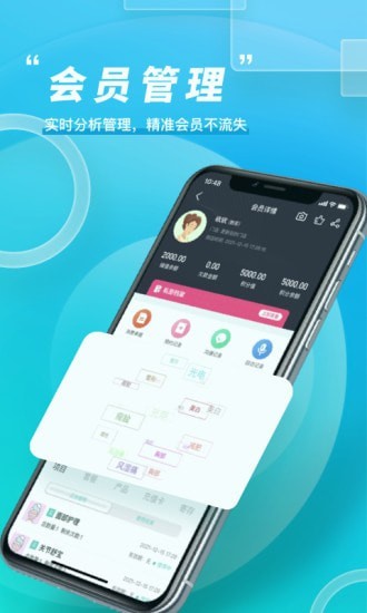 美业链官方正版图3