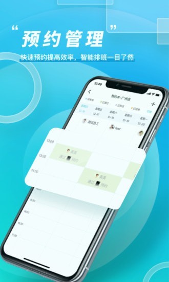 美业链官方正版图4