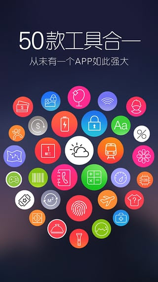 口袋工具正版