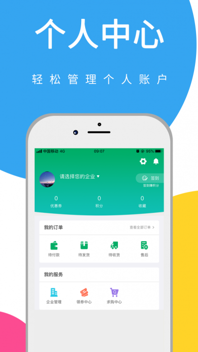 时代仁通医药直装版图1