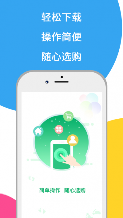 时代仁通医药直装版图2