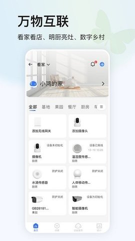 鸿蒙蝴蝶云直装版(1)