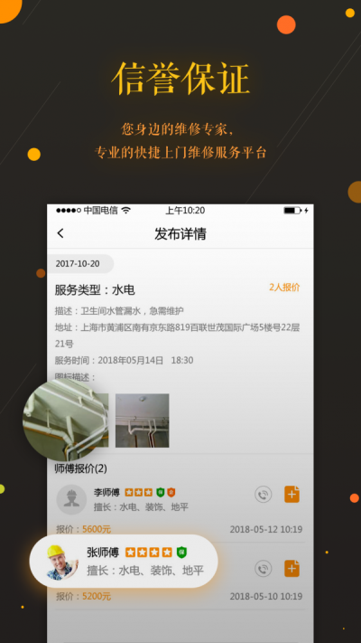蜜蜂修修官方版