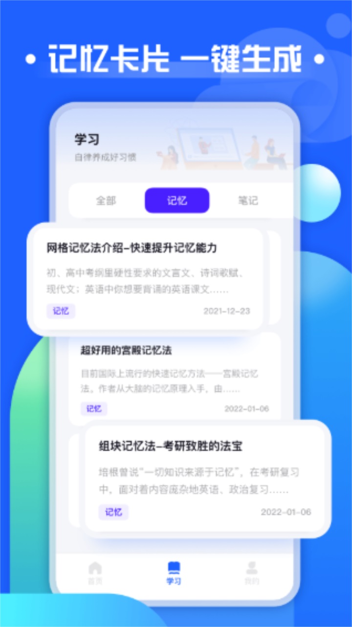 职教云直装版图4