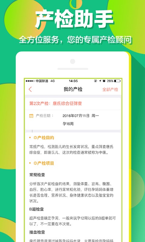 妈妈帮手手机最新版