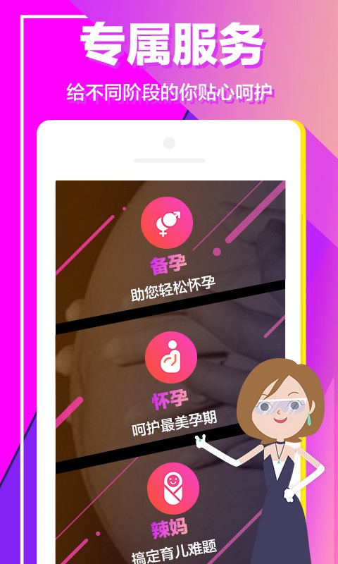 妈妈帮手手机最新版