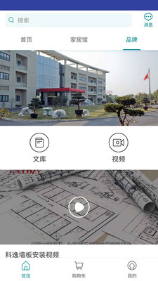优住手机最新版