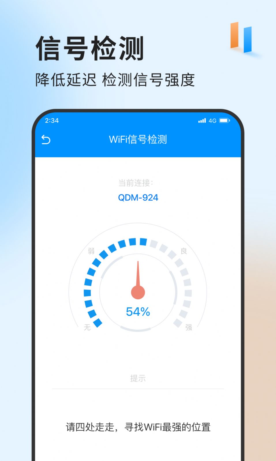 急速网络卫士正版图1