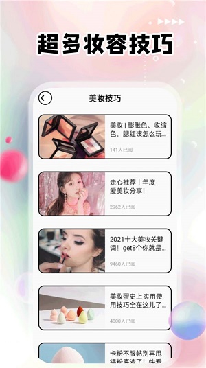 蜜柚红唇官方版图3