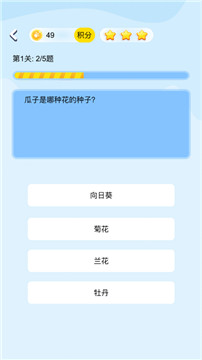 疯狂答题红包版1