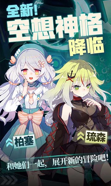 崩坏学园2手游图3