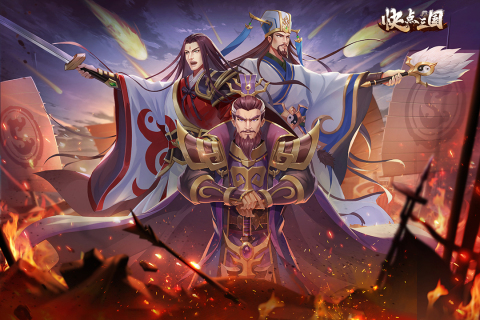 快点三国无广告版图1