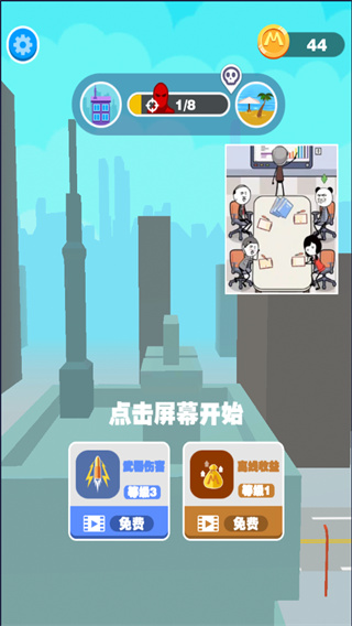 巨人猎手游戏绿色版截图4