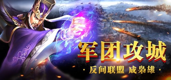 龙鼎三国安卓版截图2