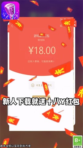狂热分子红包版截图2