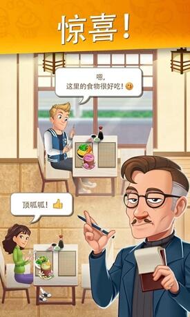 餐厅是我家(3)