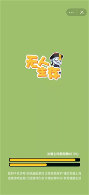 无人生存游戏纯净最新版截图4