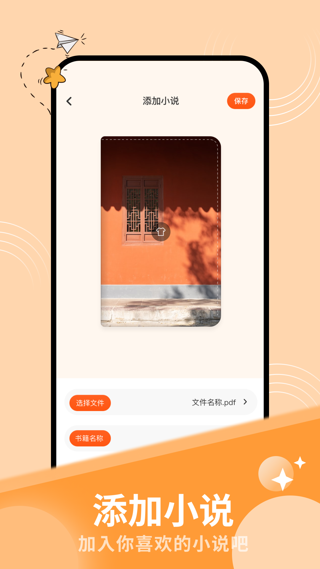 花火阅读图2