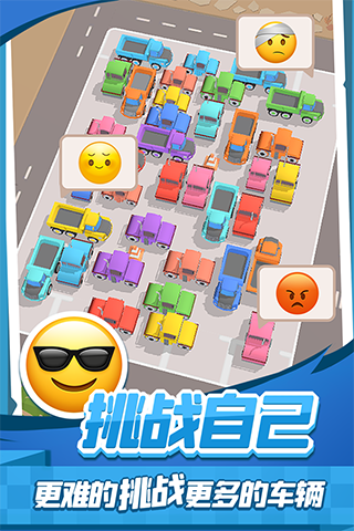 老板挪个车2026版图2