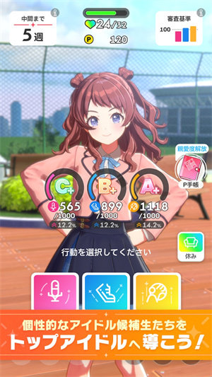 学园偶像大师（学園アイドルマスター）游戏安装包截图3