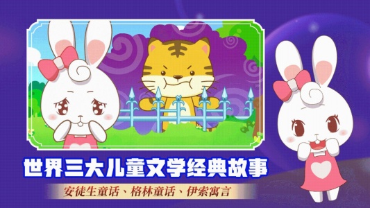 阿布睡前故事(1)