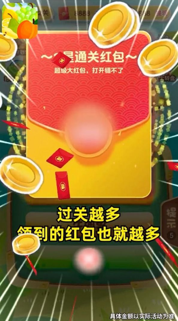 快看大香蕉红包版截图2