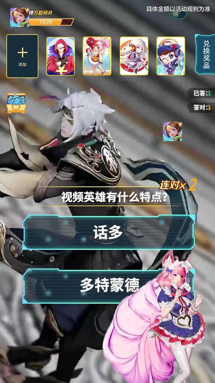 王者猜猜猜领皮肤红包手机版