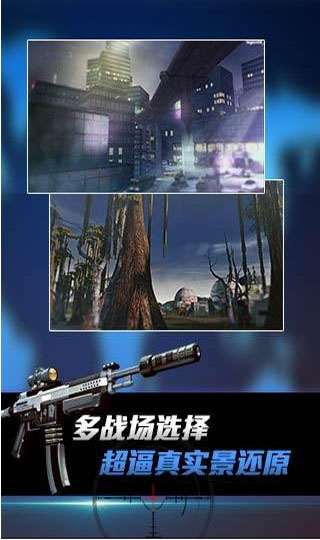 狙神荣耀游戏纯净最新版图2