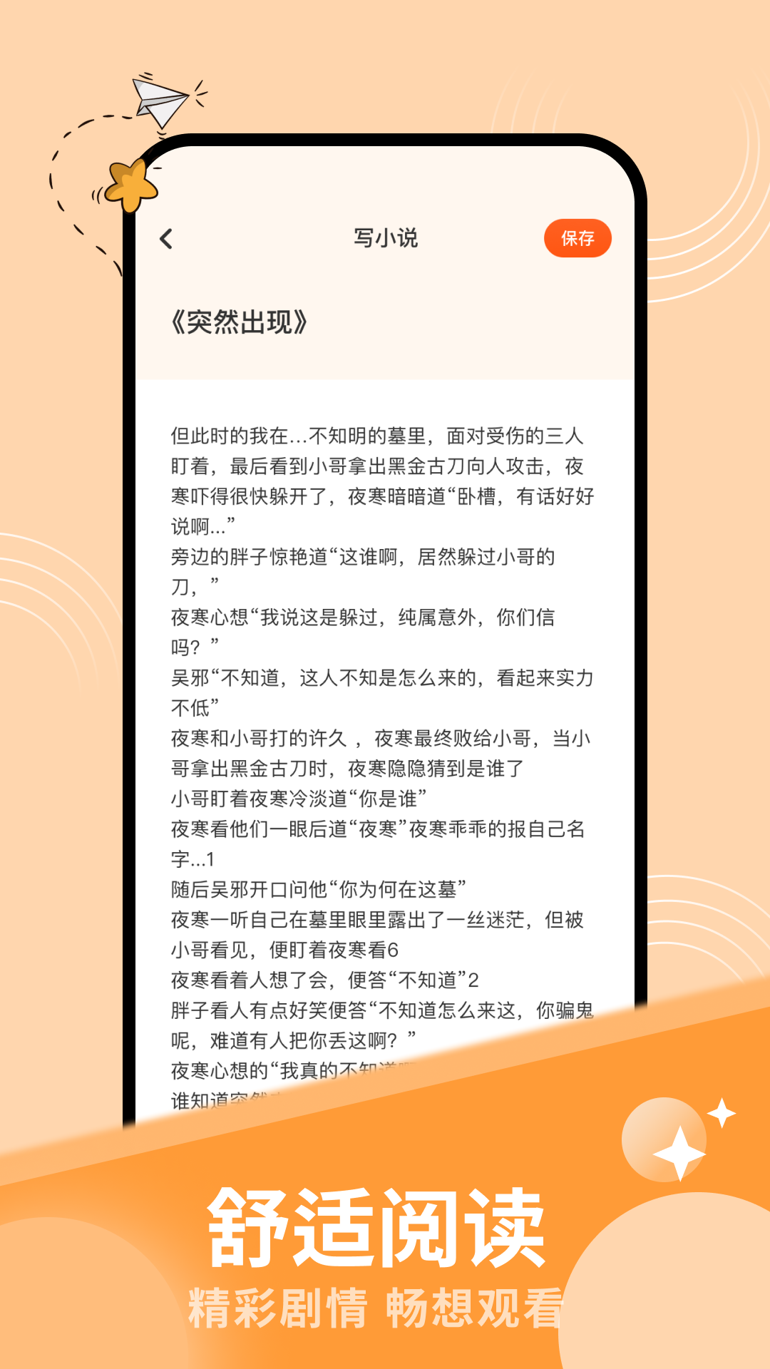 花火阅读图1