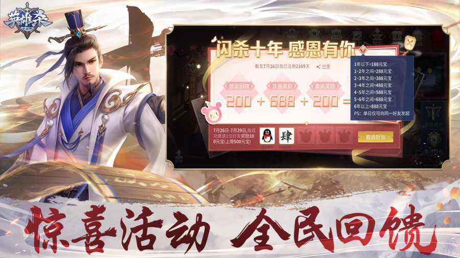 英雄杀通用版截图3