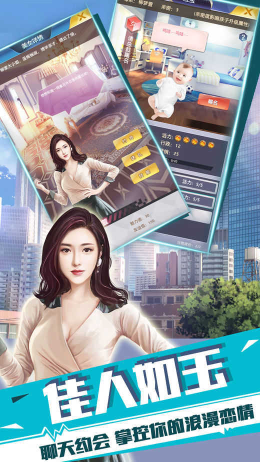 商战与美人通用版