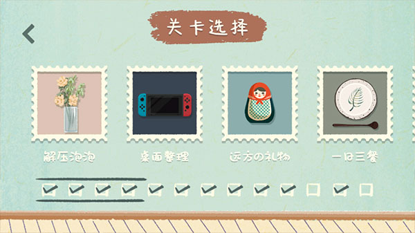 收纳物语无广告图3