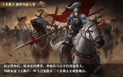 三国志五虎传无广告版截图2