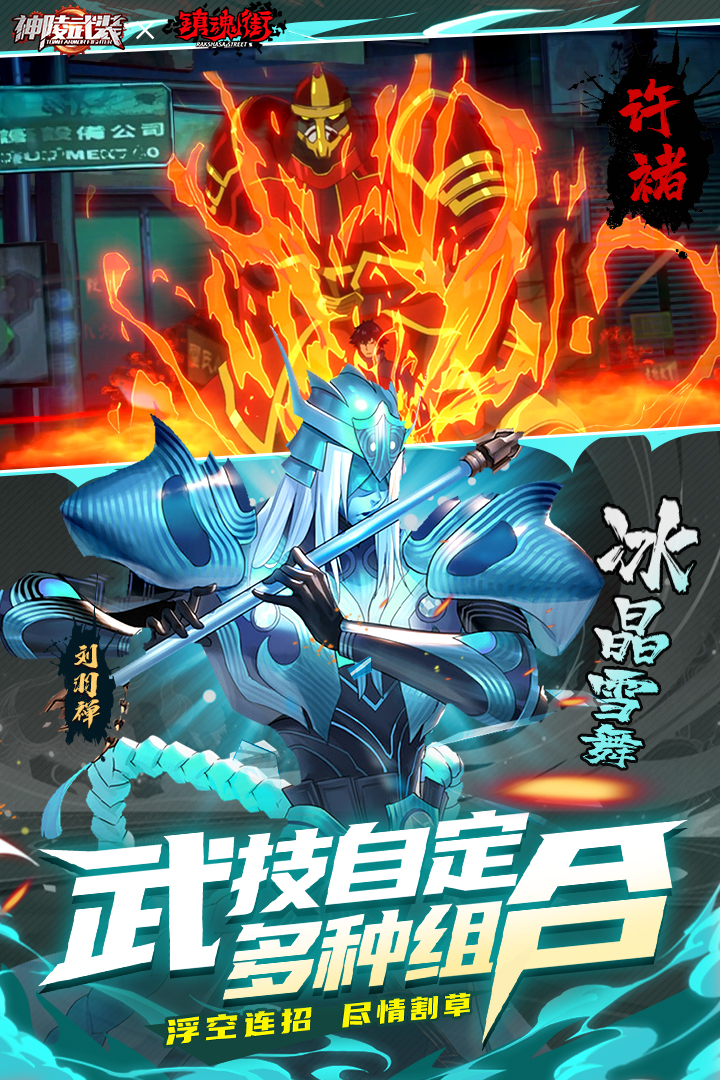 神陵武装安卓官方版图5