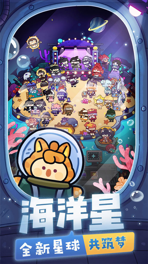 妙奇星球手机版图3