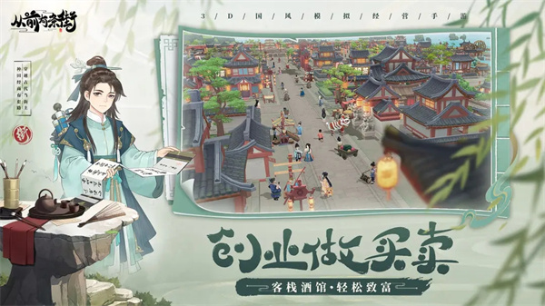 从前有条街手游版截图4