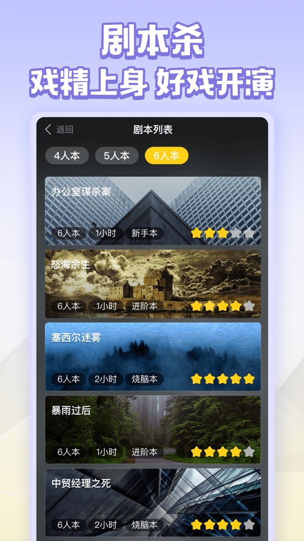 谁是卧底online官方版