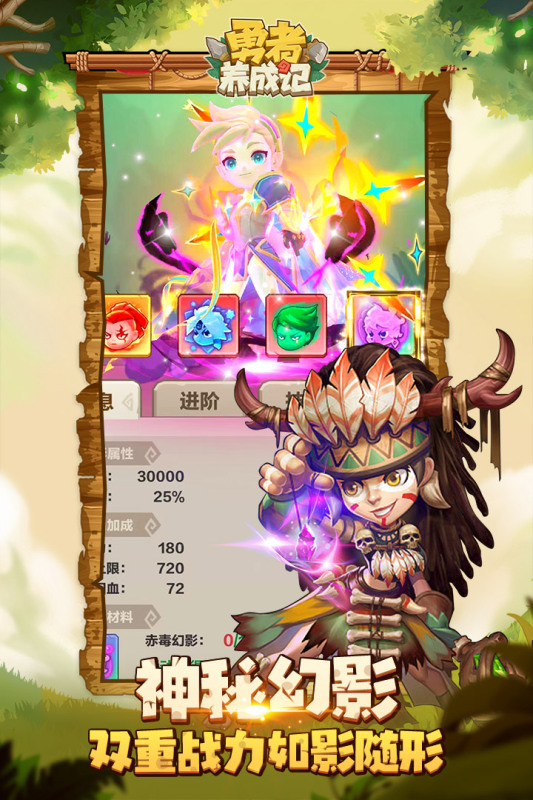 勇者养成记游戏完整版