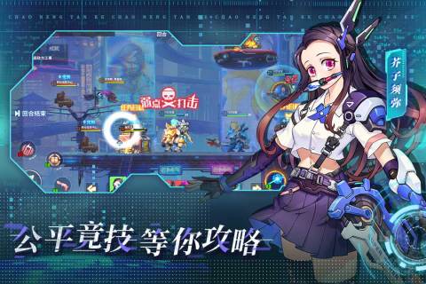 超能坦克免费版截图2