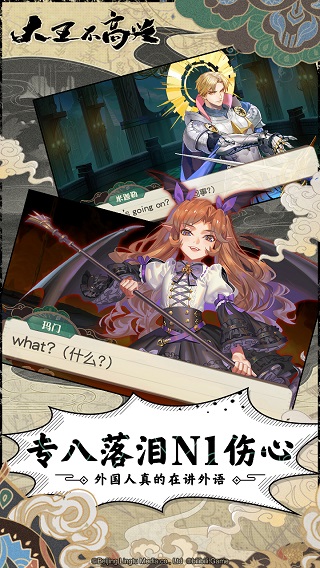 大王不高兴游戏官方版图4