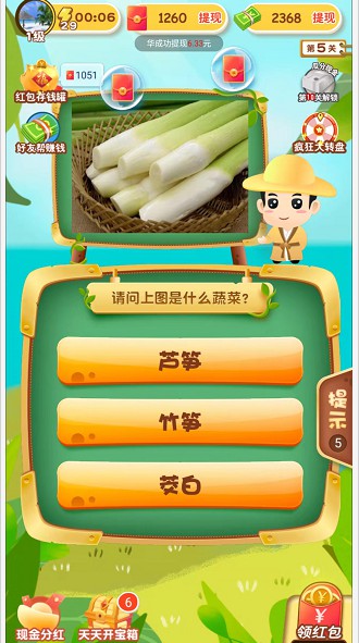 水果达人秀红包版