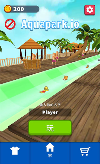水上乐园大作战