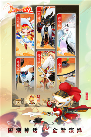 闹闹天宫2游戏纯净版