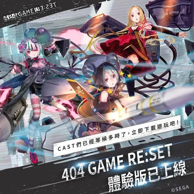 404GAMERE:SET通用版图5