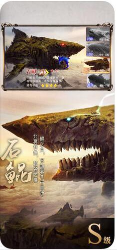 山海经神兽录手游无广告版图2