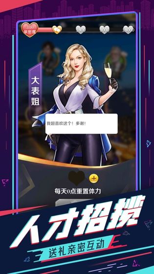共享办公室OL免费原版