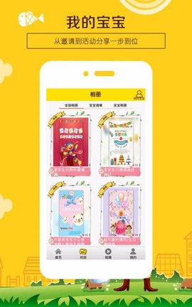 应用baby手机正版