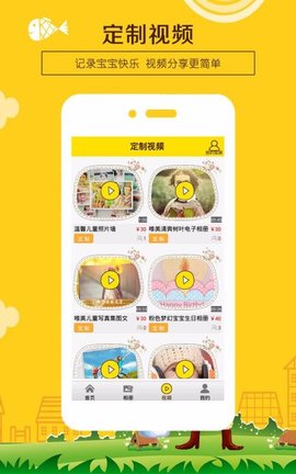 应用baby手机正版