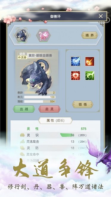 江湖奇缘游戏绿色版图2
